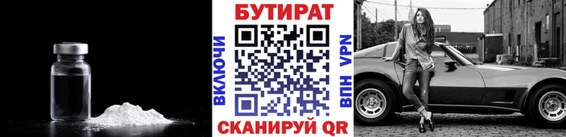 Бутират GHB Белёв