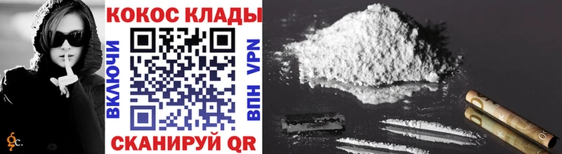 Купить где  Белёв  Cocaine 97% 