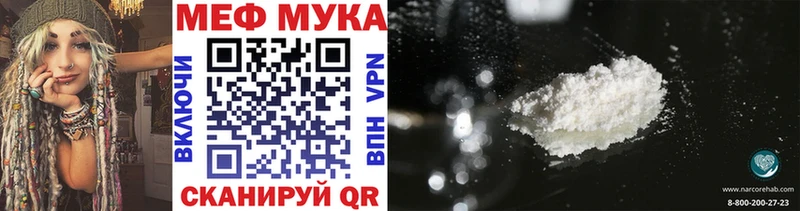 Купить закладки  Белёв  МЯУ-МЯУ мяу мяу 